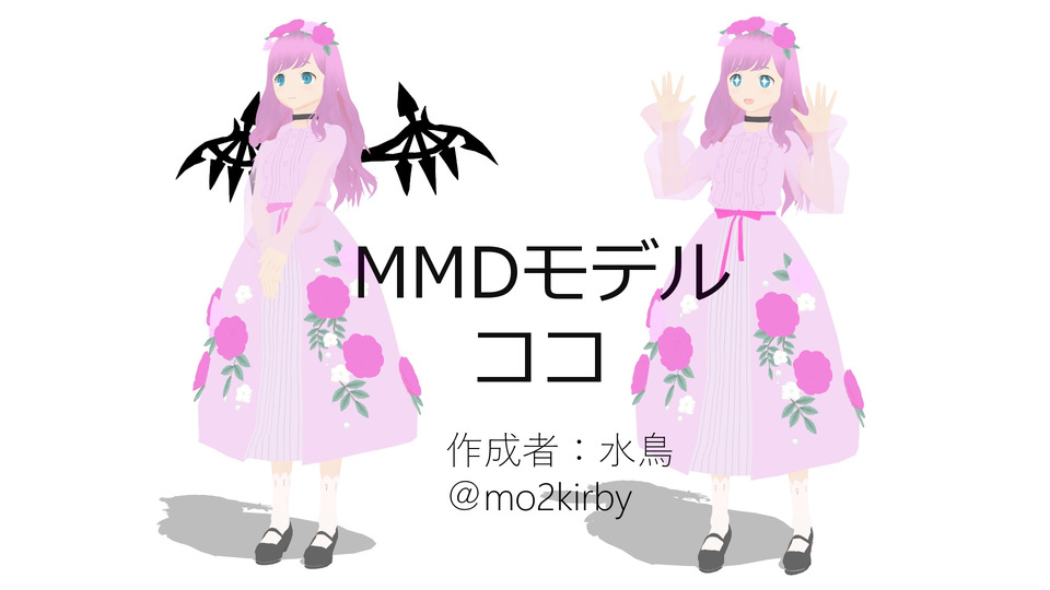 ココ