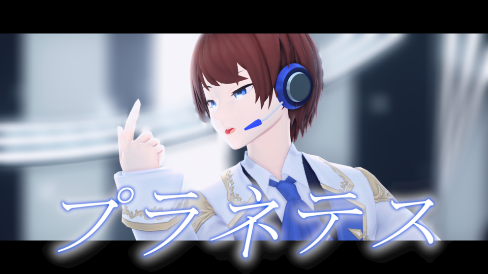 プラネテス(づなうじ)_カメラ