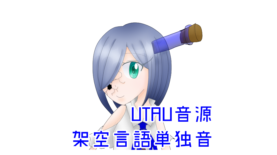 透歌硝子 ボトルシップ