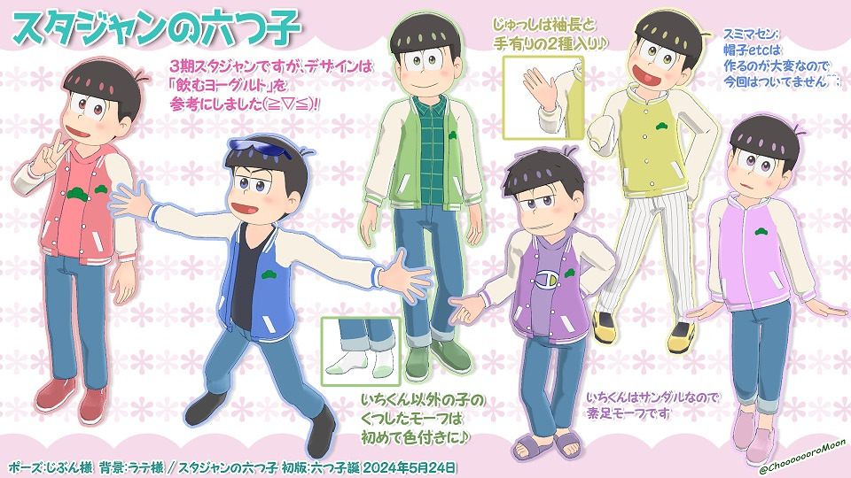 V009g スタジャンの六つ子【2024六つ子誕】