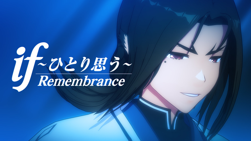 if～ひとり思う～Remembrance 歌唱モーション