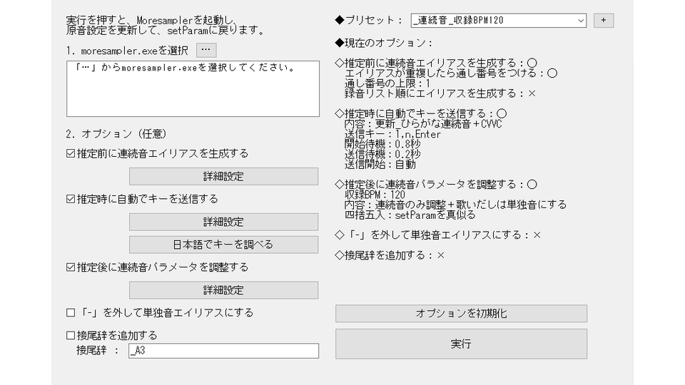 MoreLauncher / setParamプラグイン