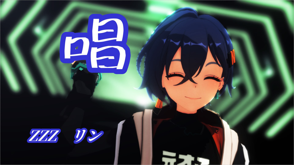 唱カメラモーション