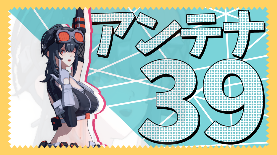 PVキット - アンテナ39