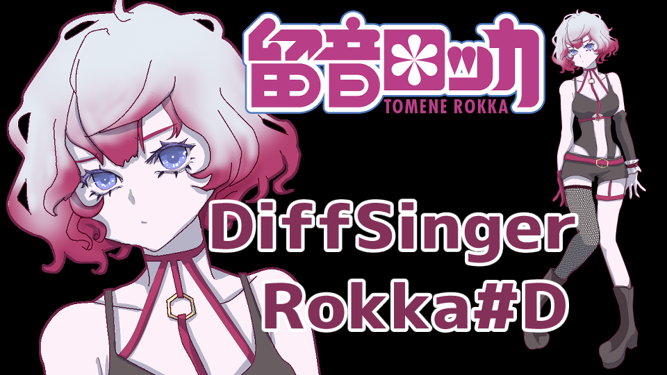 DiffSinger　Rokka＃D_ver2