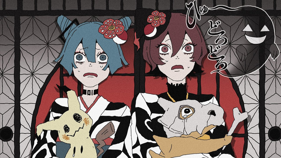 ひゅ〜どろどろ UST+SVP by Cosmoto