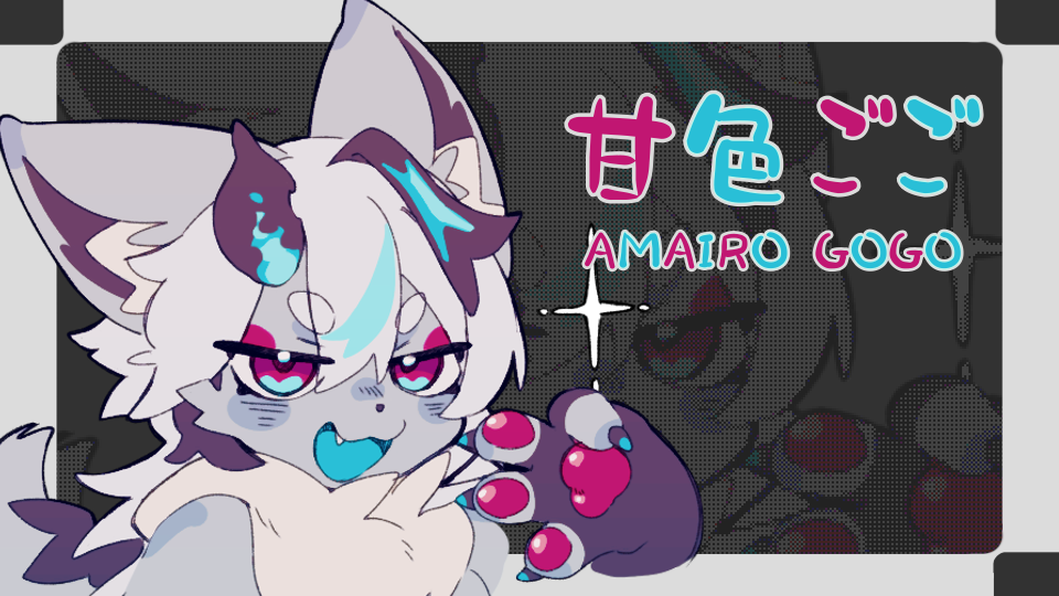 UTAU音源 甘色ごご（連続音）