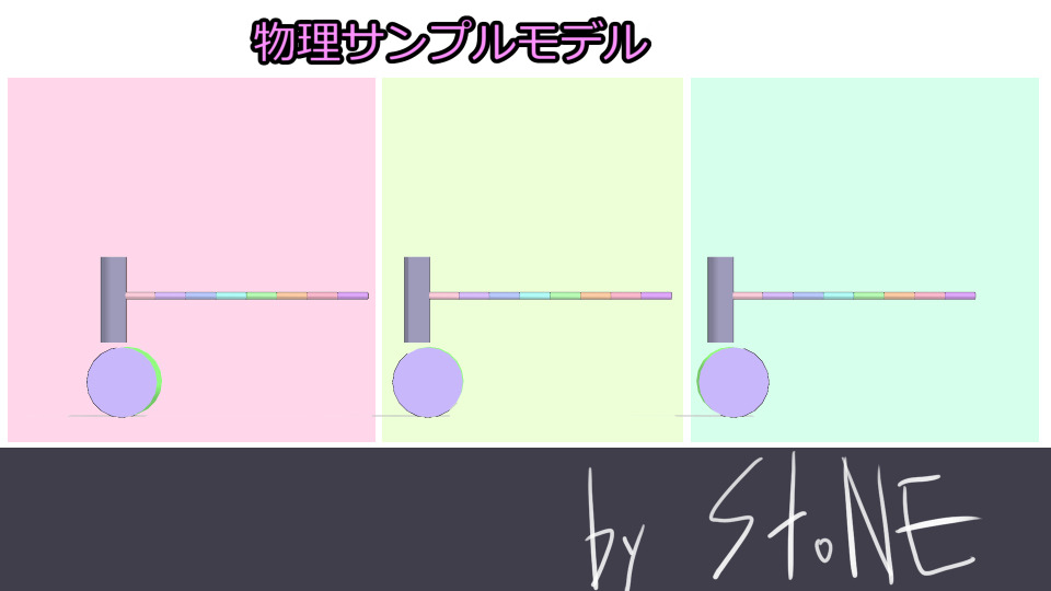 物理テスト_サラサラVer1.00