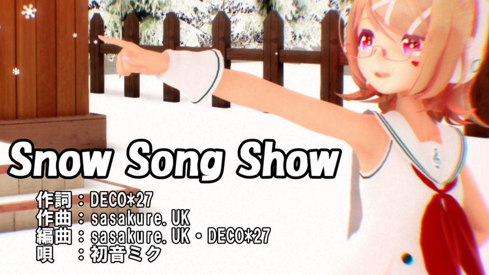 「Snow Song Show」カメラモーション - BowlRoll