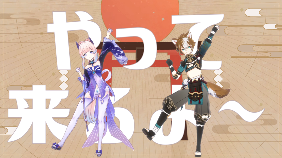 コミコミダンス_モーション