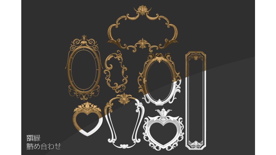 額縁詰め合わせ