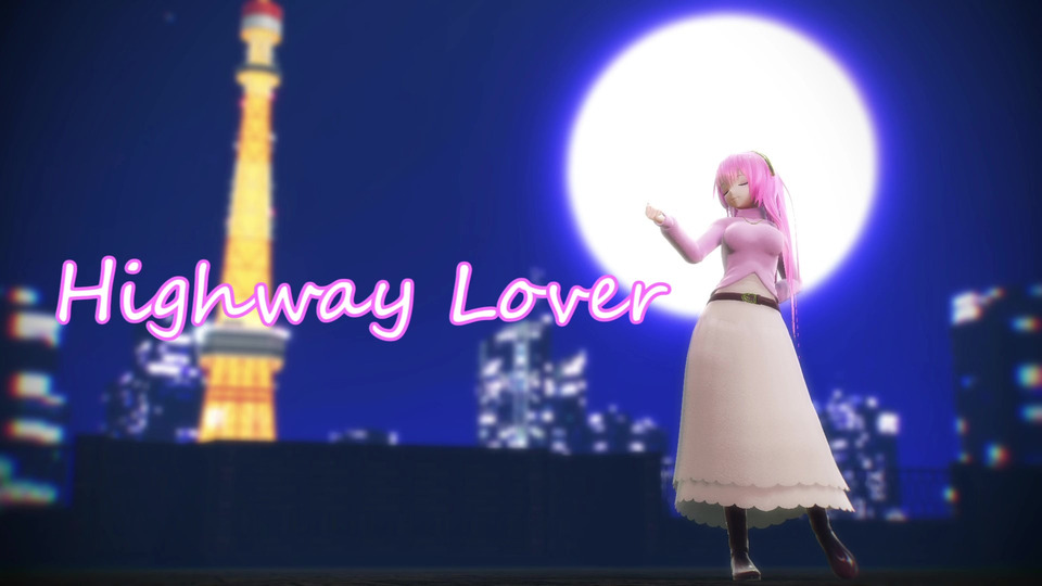 Highway Lover モーション