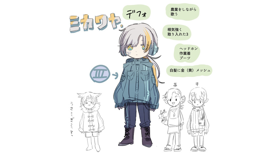 みかわや　UTAU 単独音