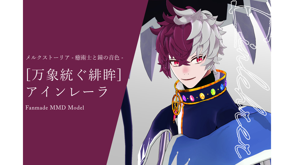 [万象統ぐ緋眸]アインレーラ Ver 1.0.3