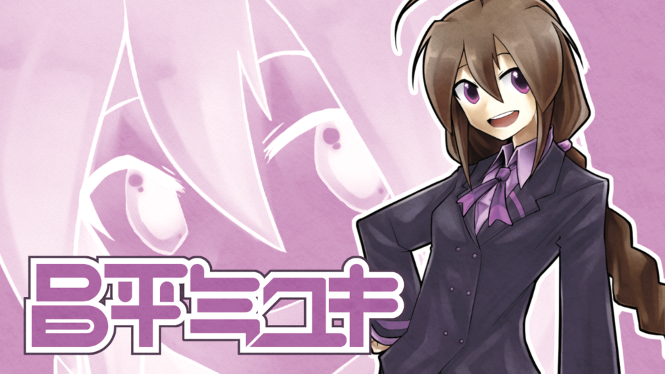 昌平ミユキASTER