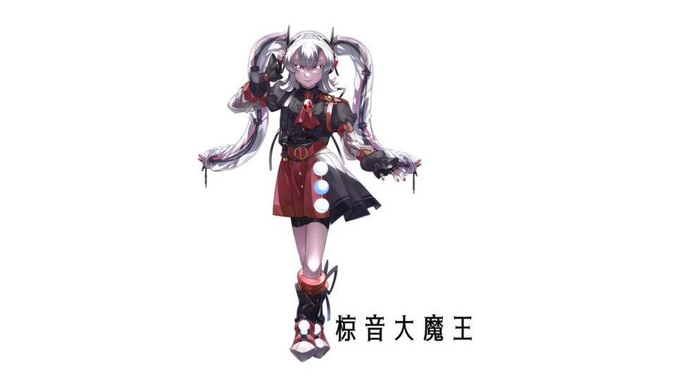 椋音大魔王
