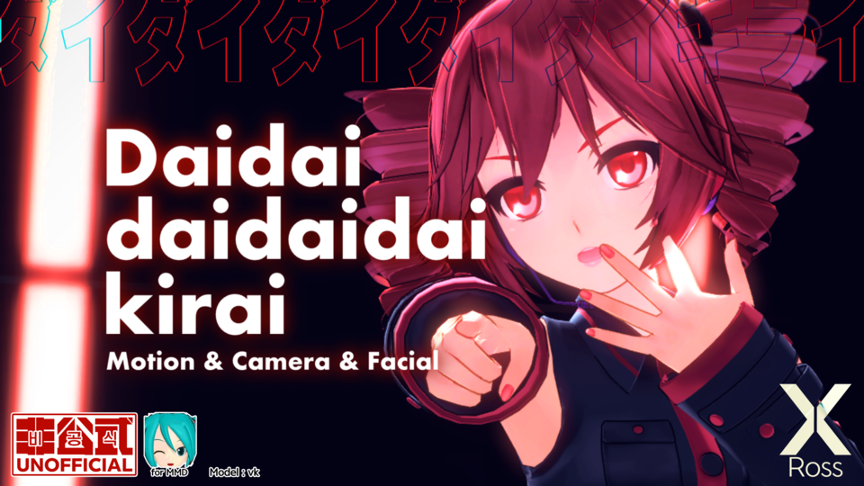 Daidaidaidaidaikirai motion data