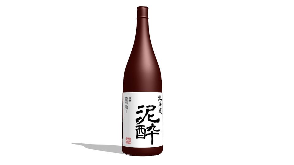 一升瓶