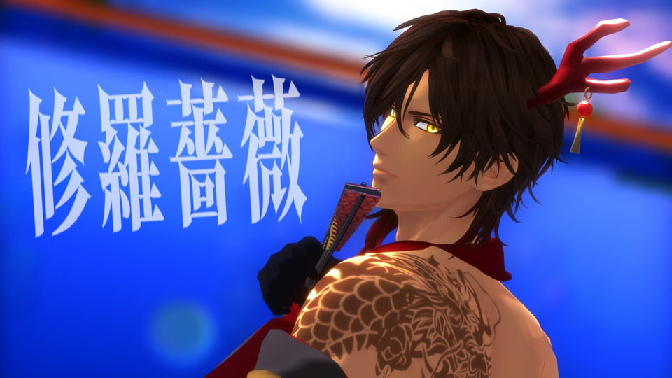 修羅薔薇 カメラ配布@みかんまる