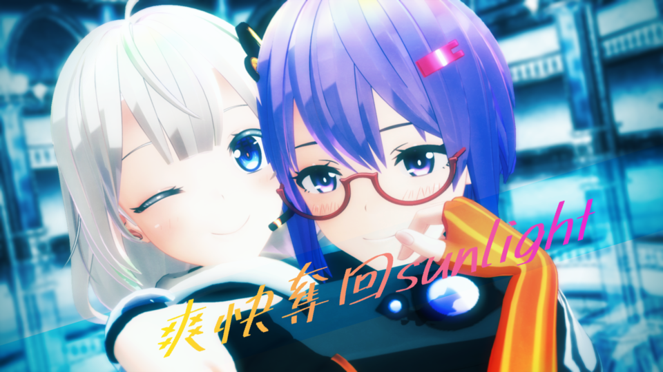 爽快奪回sunlight_camera