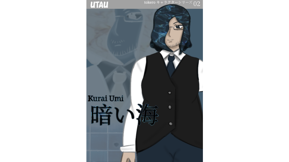 Kurai Umi -SAND DOLLAR-