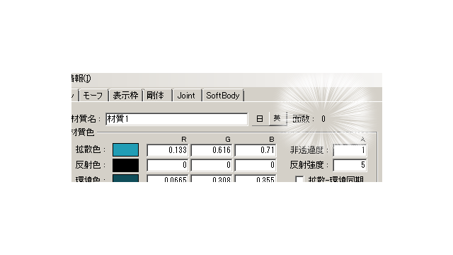 面ゼロ材質消去プラグイン