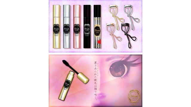 ウェイトミスマスカラ＆ビューラー