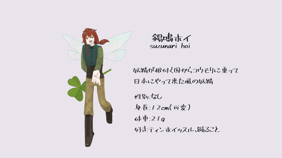 【無生物UTAU音源】錫鳴ホイ