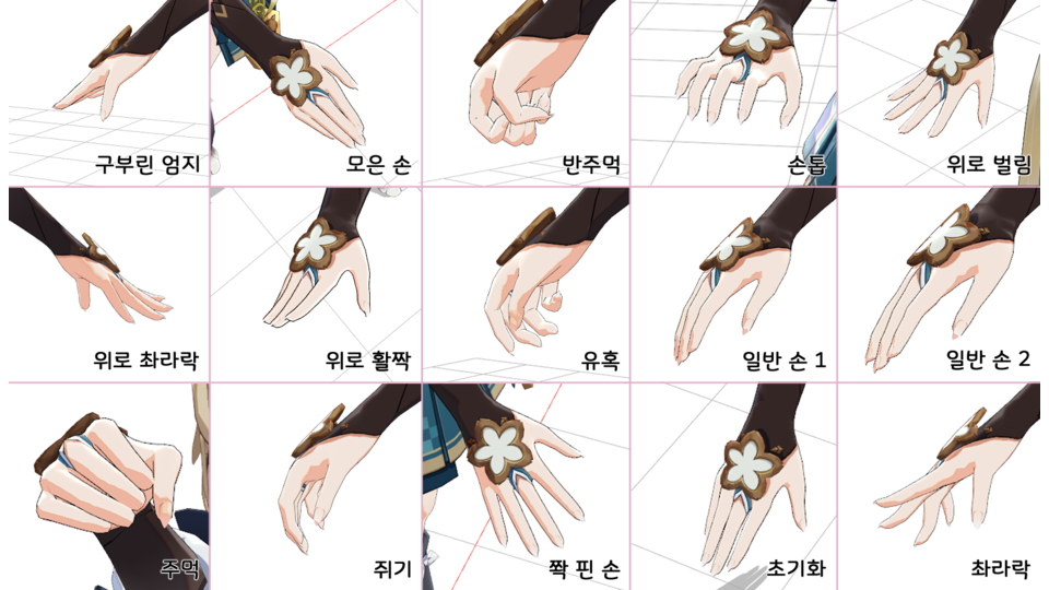 Hand Pose Pack
