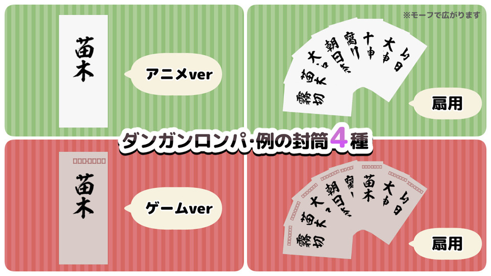 封筒ver2.00 - BowlRoll