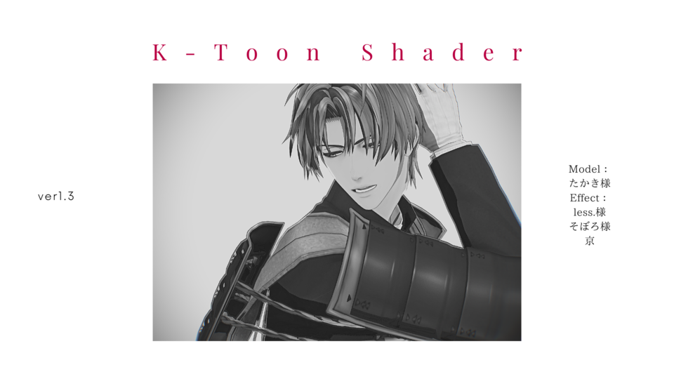 K-Toon Shader ver1.3