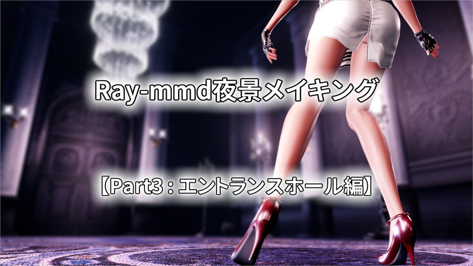 mmd十六夜咲夜ver2.01 d.e pガード セール ブーツ