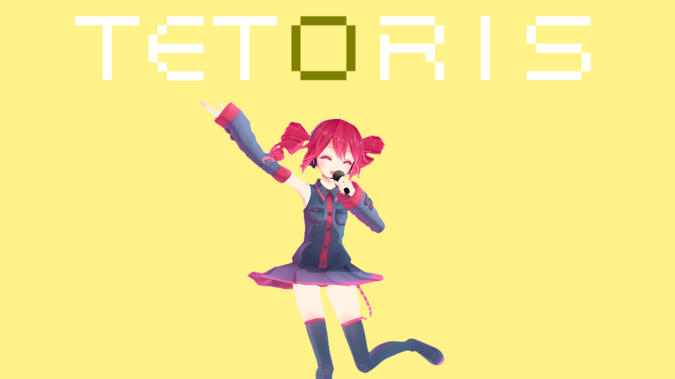 TETORIS回転モーション