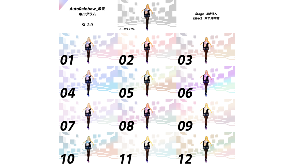 AutoRainbow改変_ﾎﾛｸﾞﾗﾑ