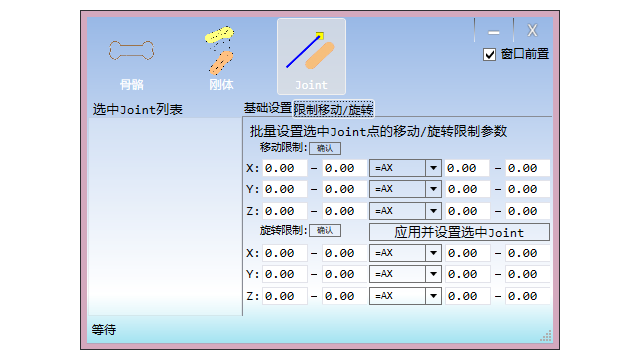 PMXE用の多機能パラメータの処理