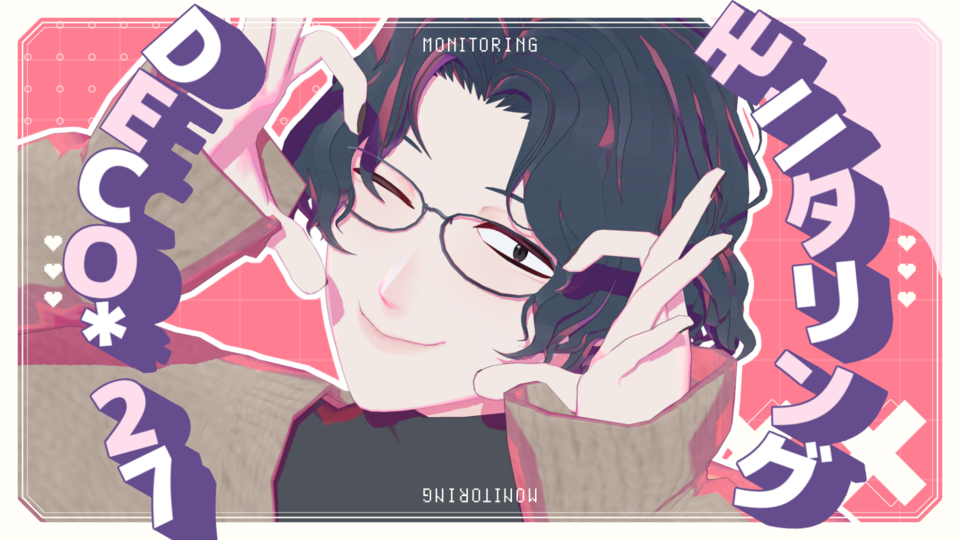 モニタリング_オリジナルモーション