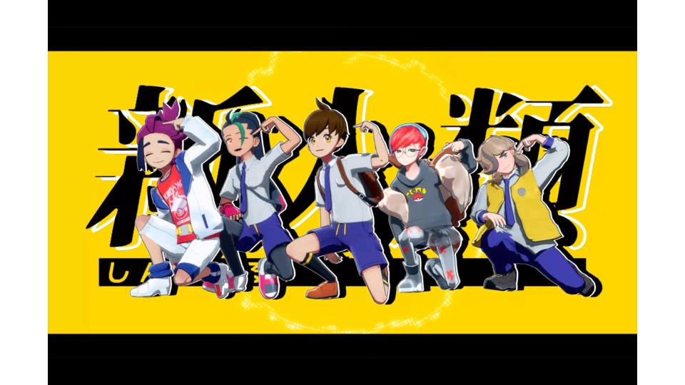 新人類PVキット