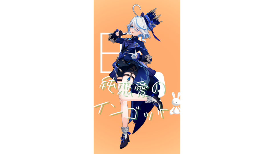 純恋愛のインゴット＿ゆきんこ冷蔵庫