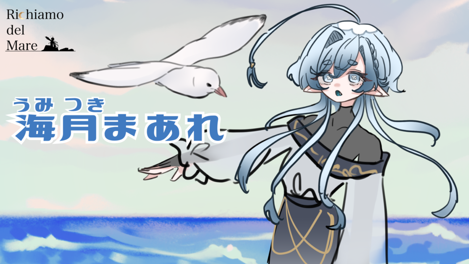 海月まあれ【UTAU音声ライブラリ配布】