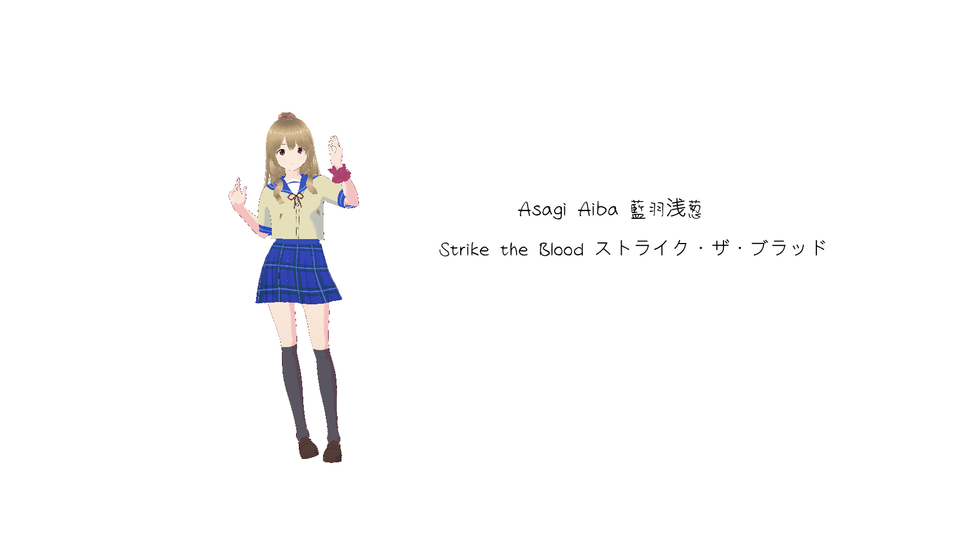 Asagi Aiba 藍羽浅葱 制服ver
