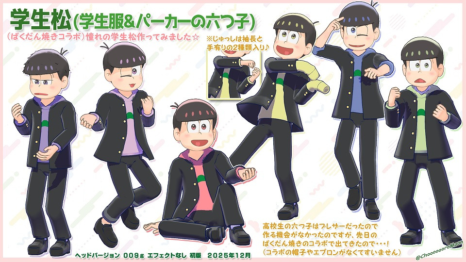 V009g 学生松（学生服＆パーカーの六つ子）