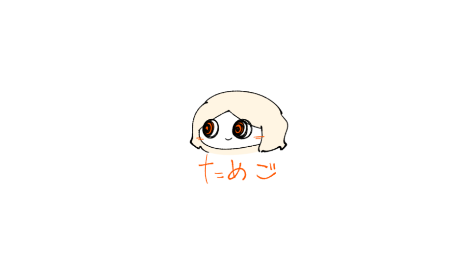 【UTAU単独音】ためご