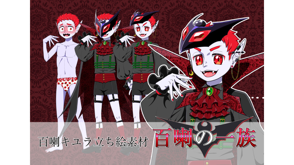 百喇キユラ_立ち絵(PSDtool対応)