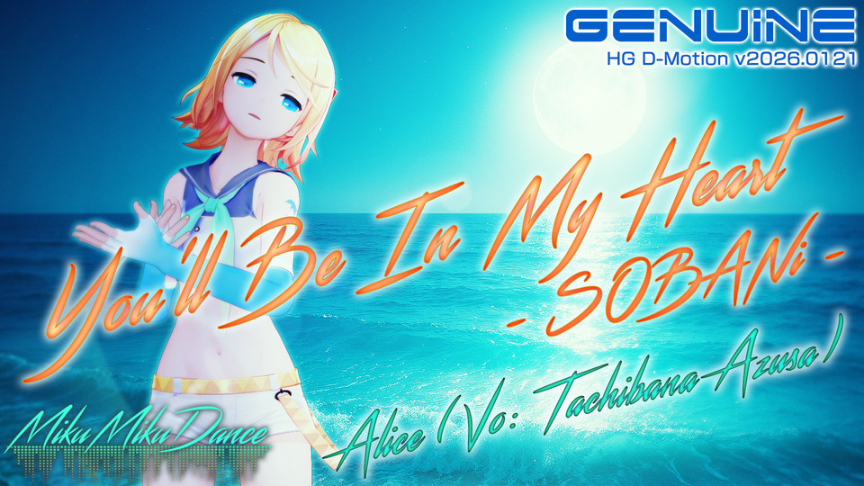 [ダンス] 橘杏咲 You'll Be In My Heart