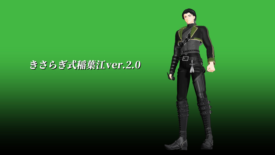 きさらぎ式稲葉江ver.2.0