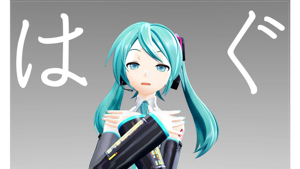 はぐ_ダンスモーションver03