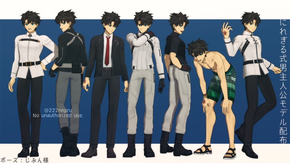 にれぎる式ぐだおver1.5