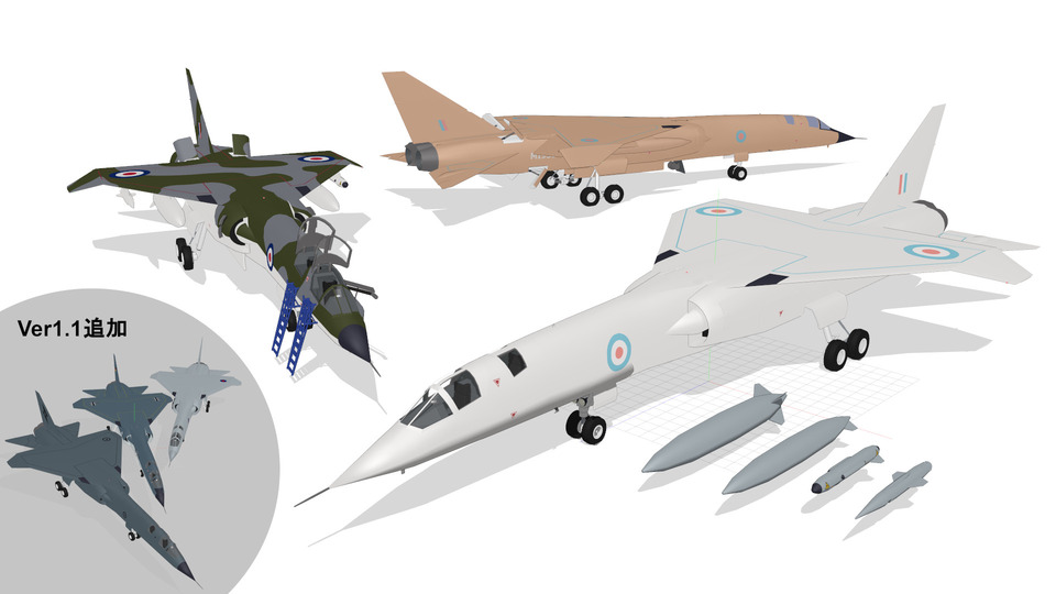 BAC TSR-2 偵察爆撃機 ver1.1