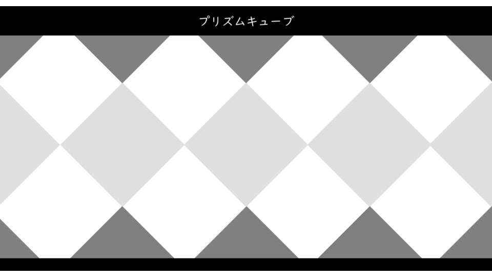 プリズムキューブ_ust 2 in 1