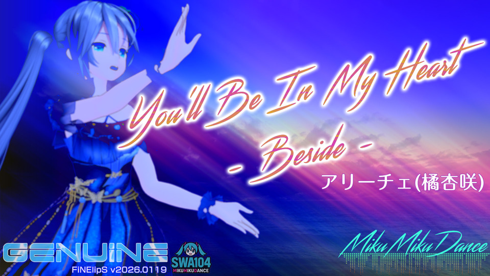 [リップ] 橘杏咲 You'll Be In My Heart